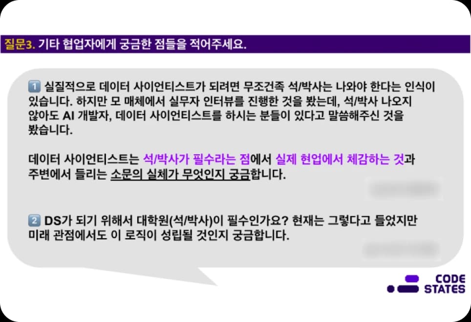 커리어톡 세션