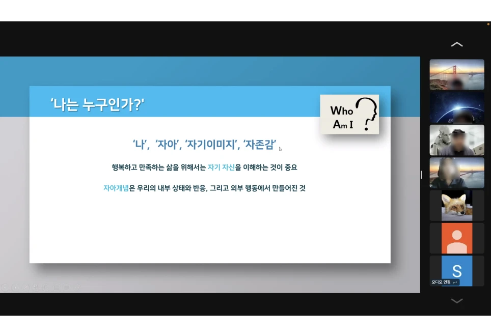 마인드톡 세션