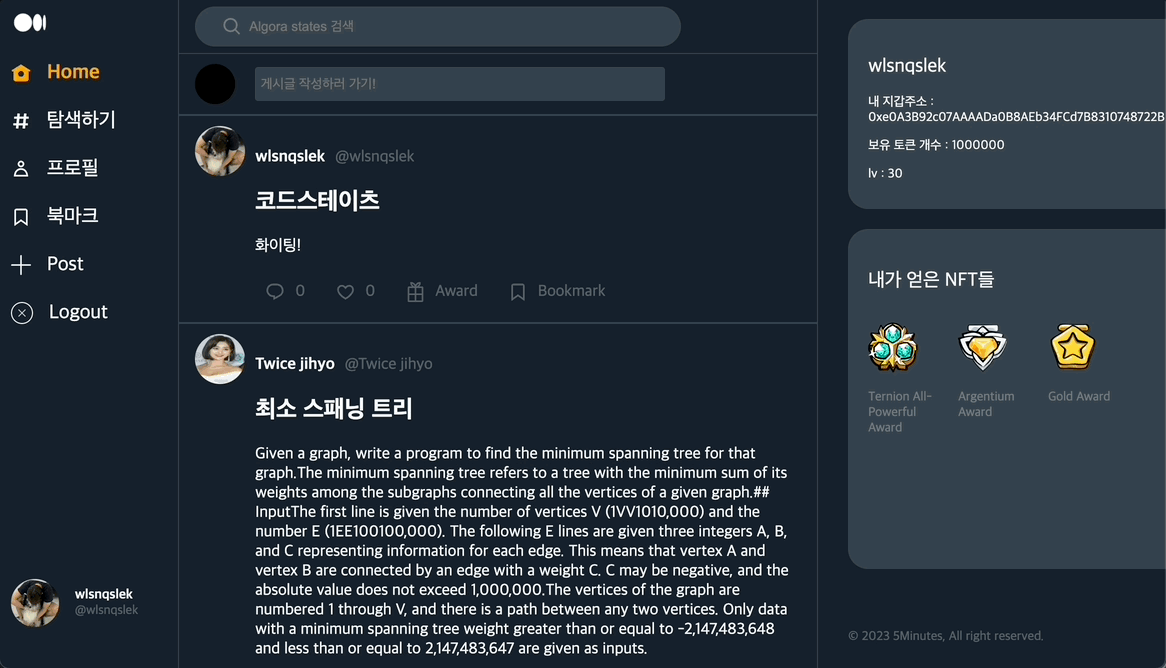 블록체인 인센티브 기반 커뮤니티 개발 프로젝트