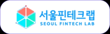 서울 핀테크랩 로고